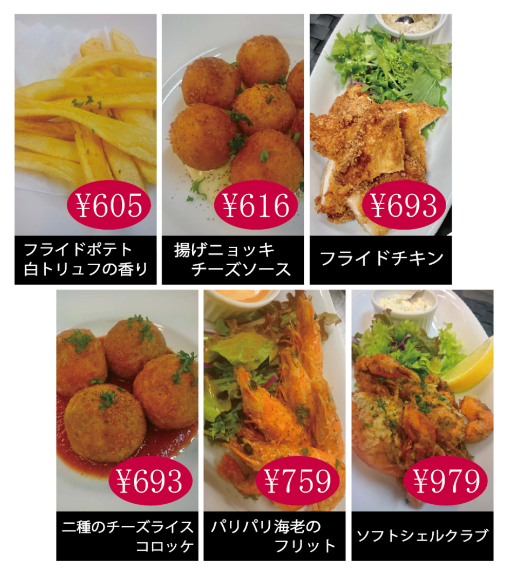 フライ