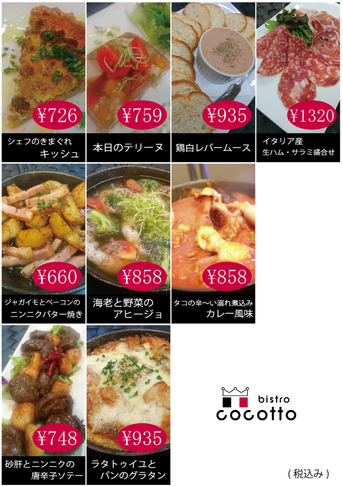 オードブル2
