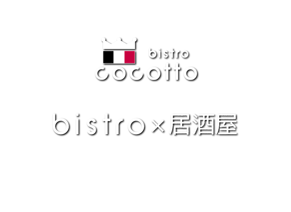 古淵ビストロ居酒屋