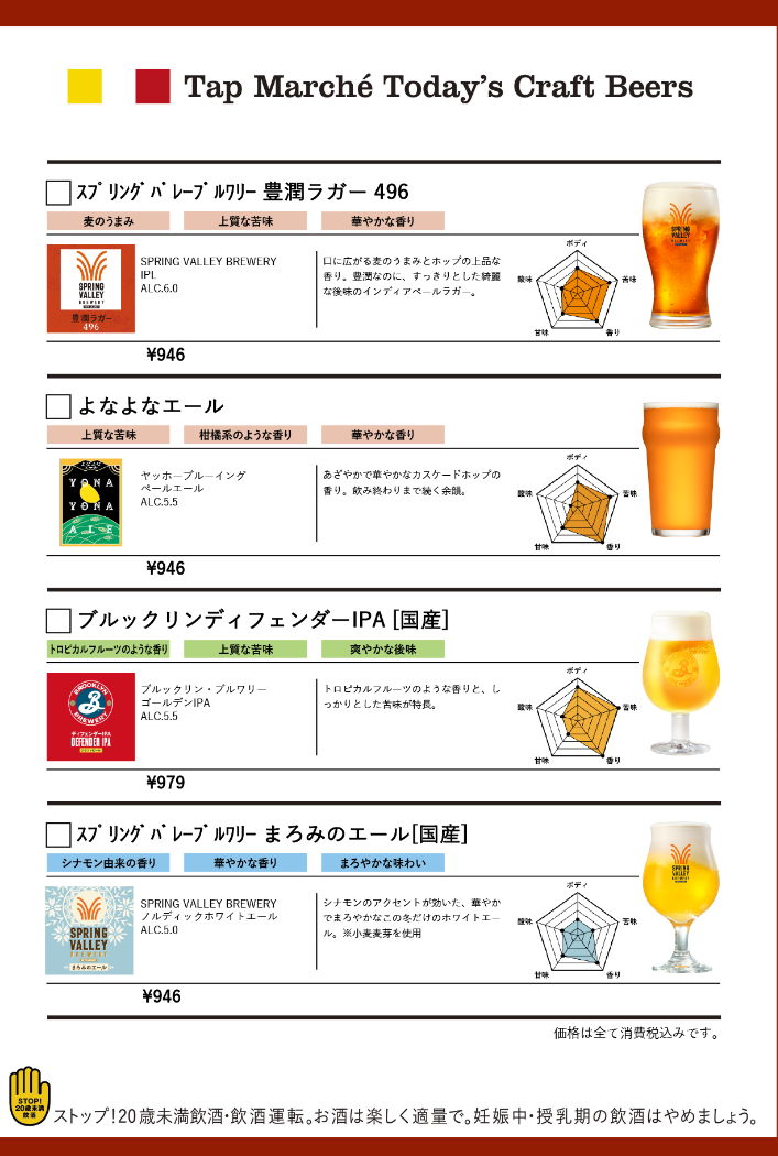 タップマルシェ