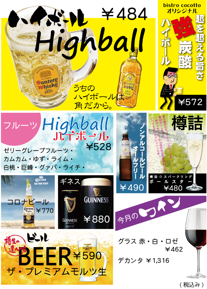 お酒1