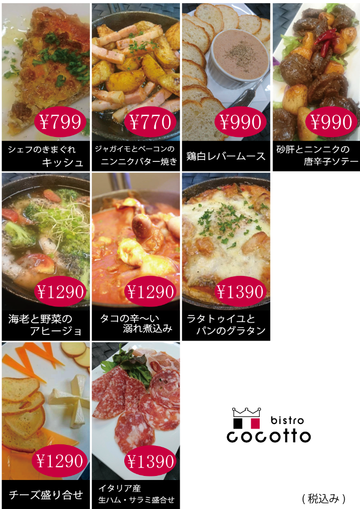 オードブル2