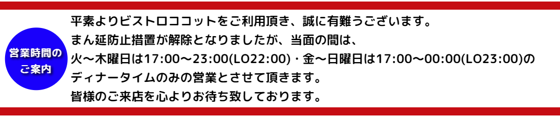 予約状況
