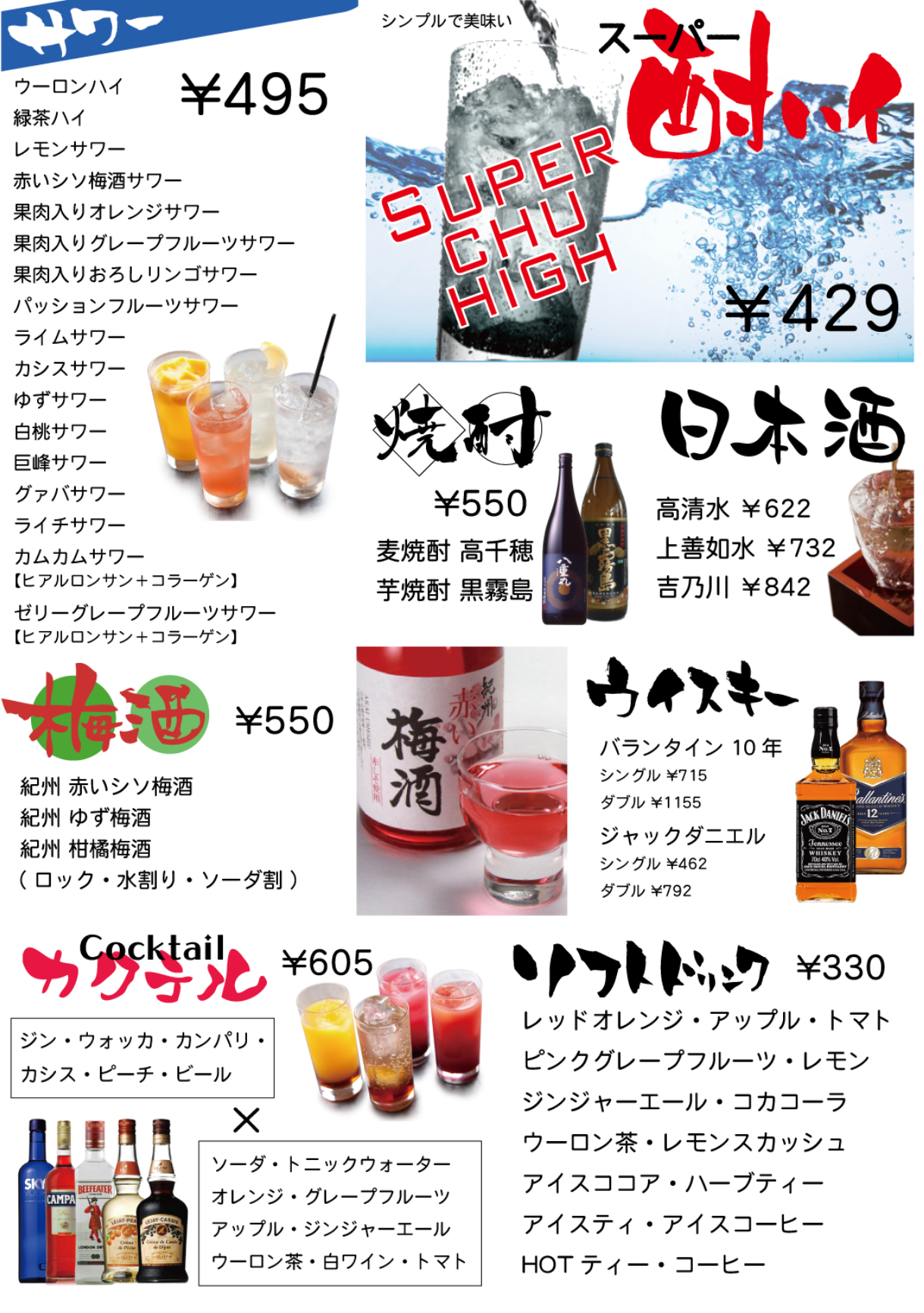 お酒2